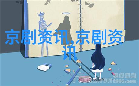 刘杰强强联合共贺新春金晖京剧团杨派雅韵会联谊演唱会龙年贺岁