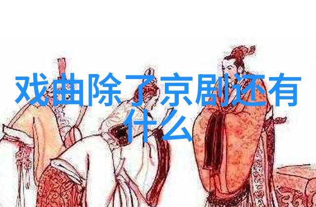 京剧南海长城