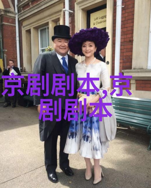 京剧五凤楼六本剧本唱词