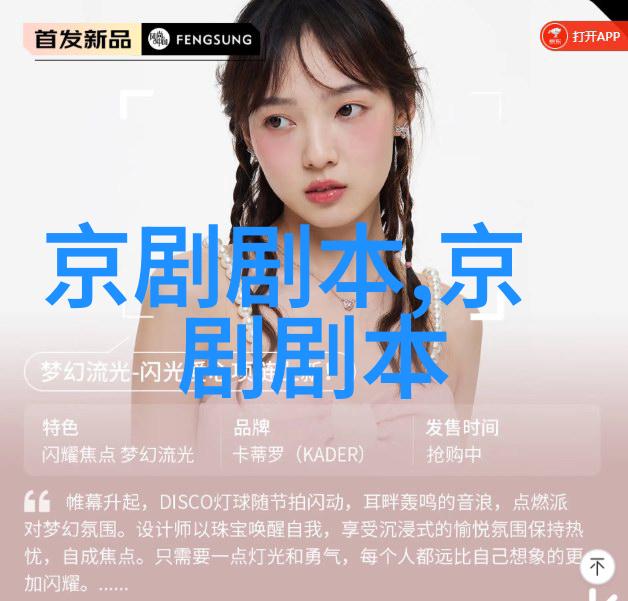 京剧五雷阵头本剧本唱词