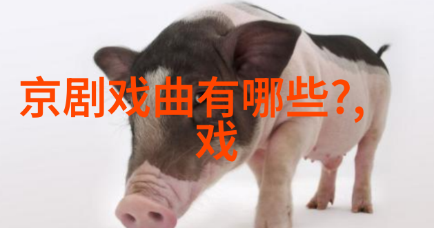 京剧柳迎春