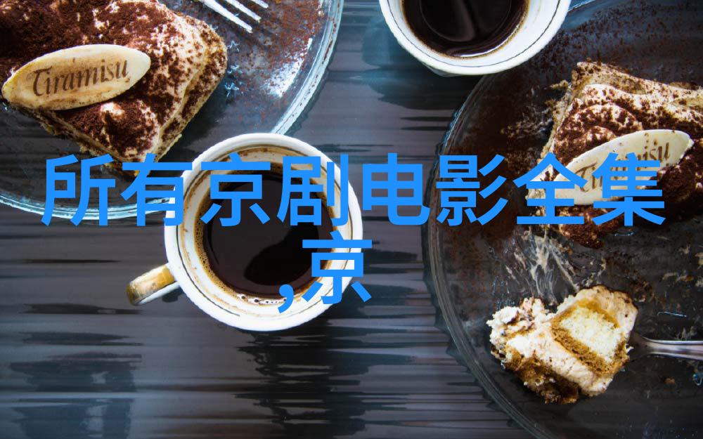 京剧路遥知马力