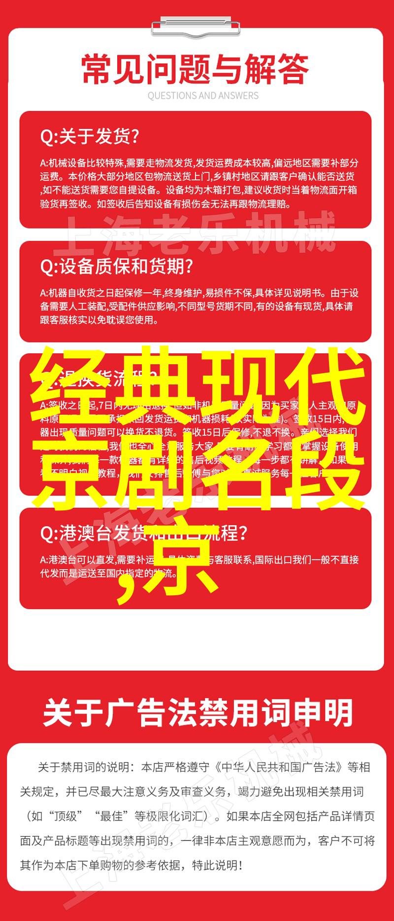 京剧路谋劫杀